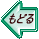 もどる
